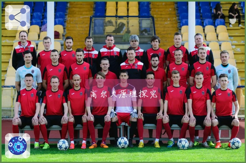 高尔夫原理探究